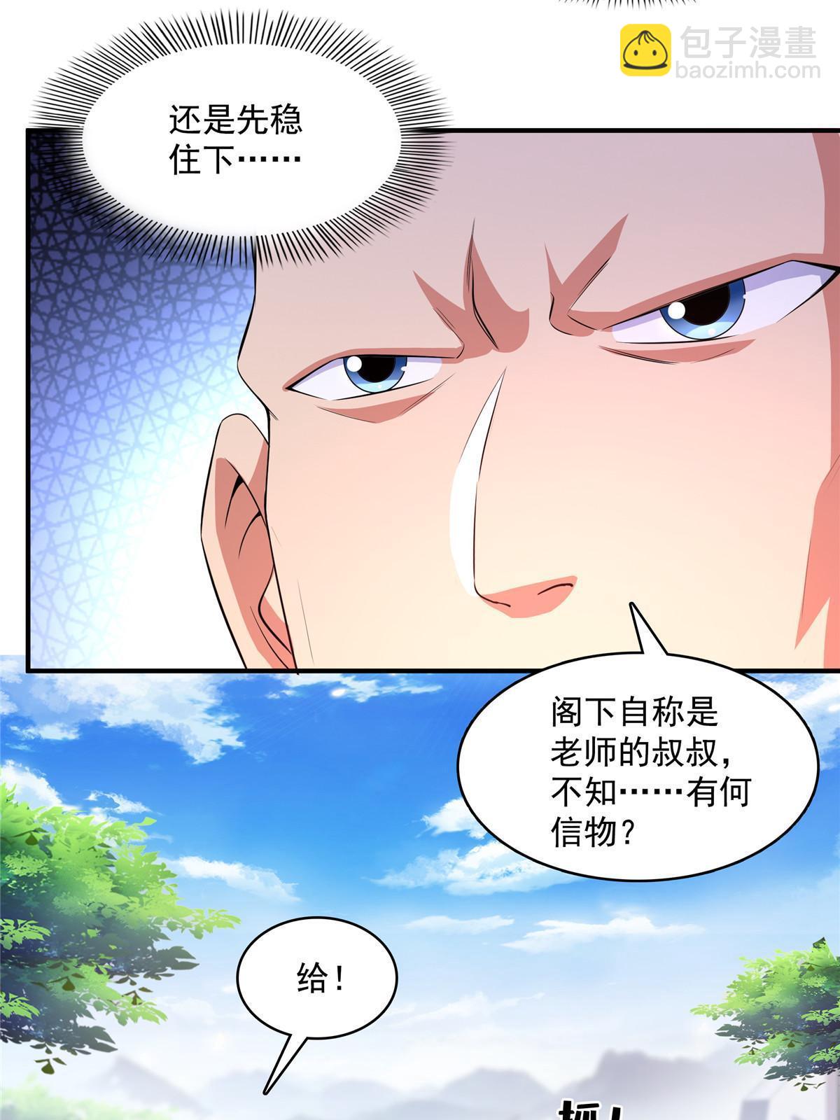 第245话 孙强叔叔来了-第250话