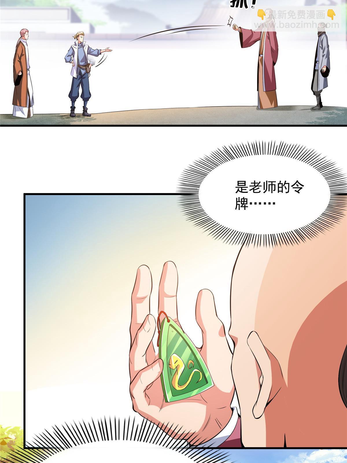 第245话 孙强叔叔来了-第250话