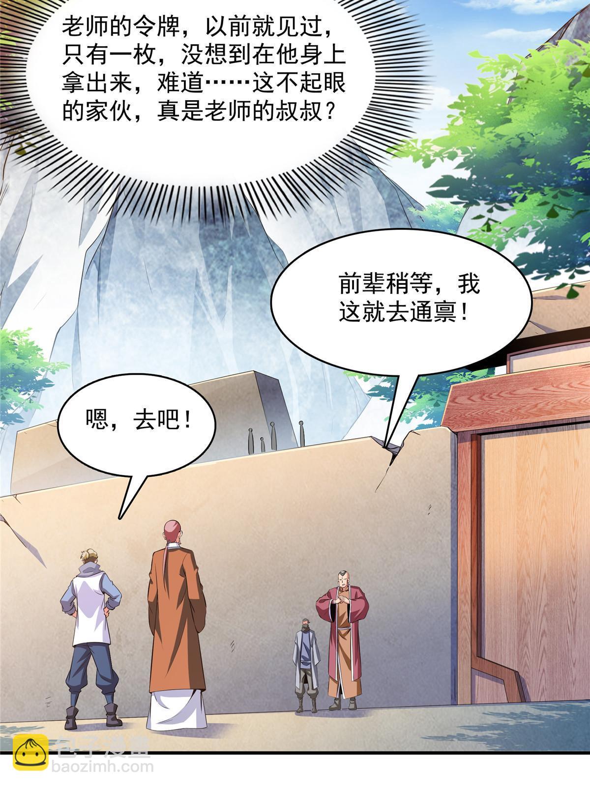 第245话 孙强叔叔来了-第250话