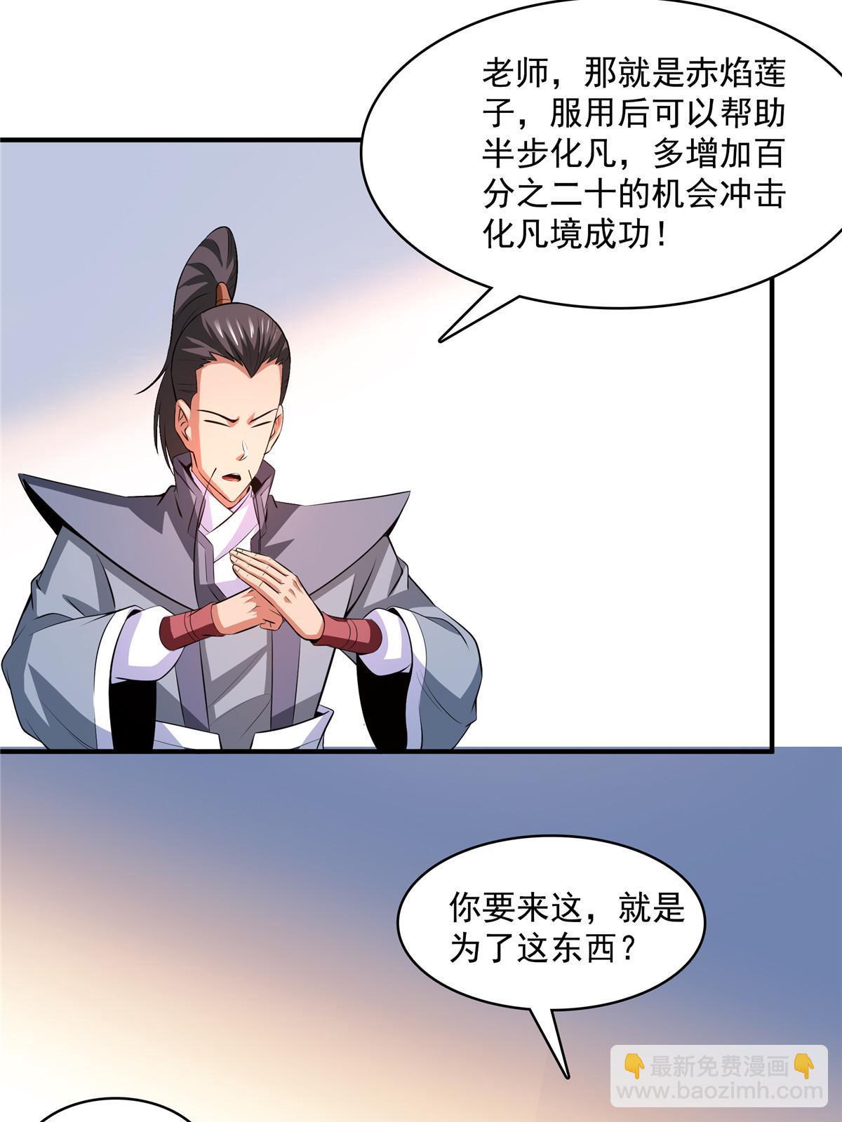 第245话 孙强叔叔来了-第250话