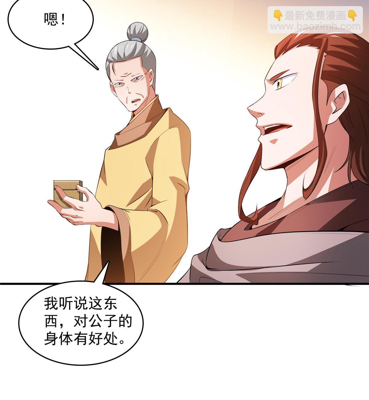 第245话 孙强叔叔来了-第250话