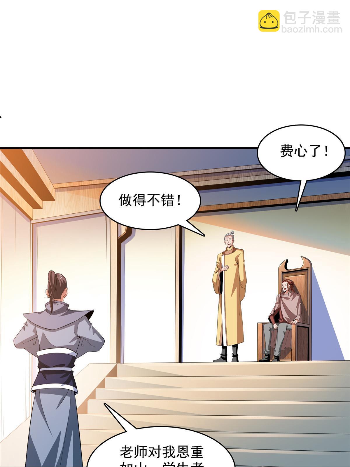 第245话 孙强叔叔来了-第250话