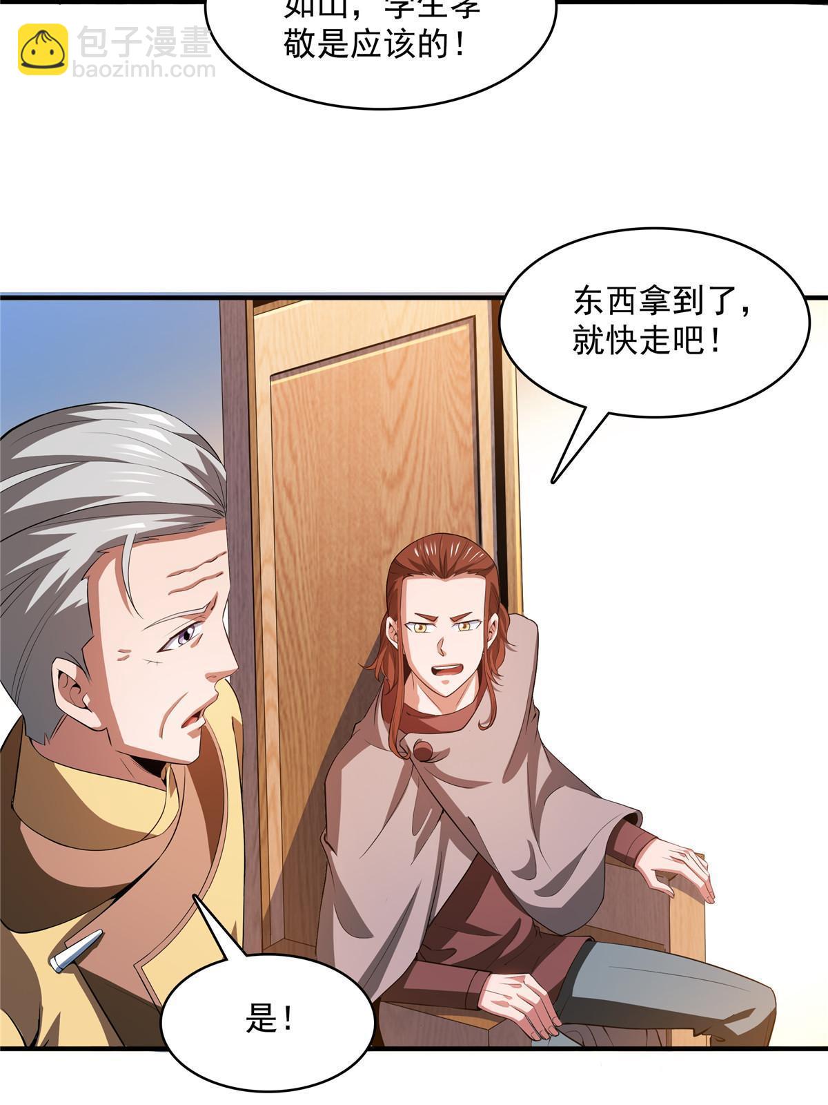 第245话 孙强叔叔来了-第250话