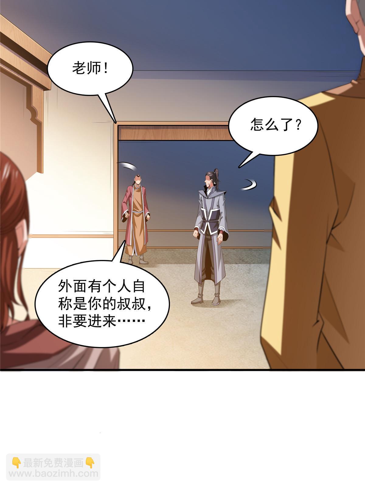 第245话 孙强叔叔来了-第250话