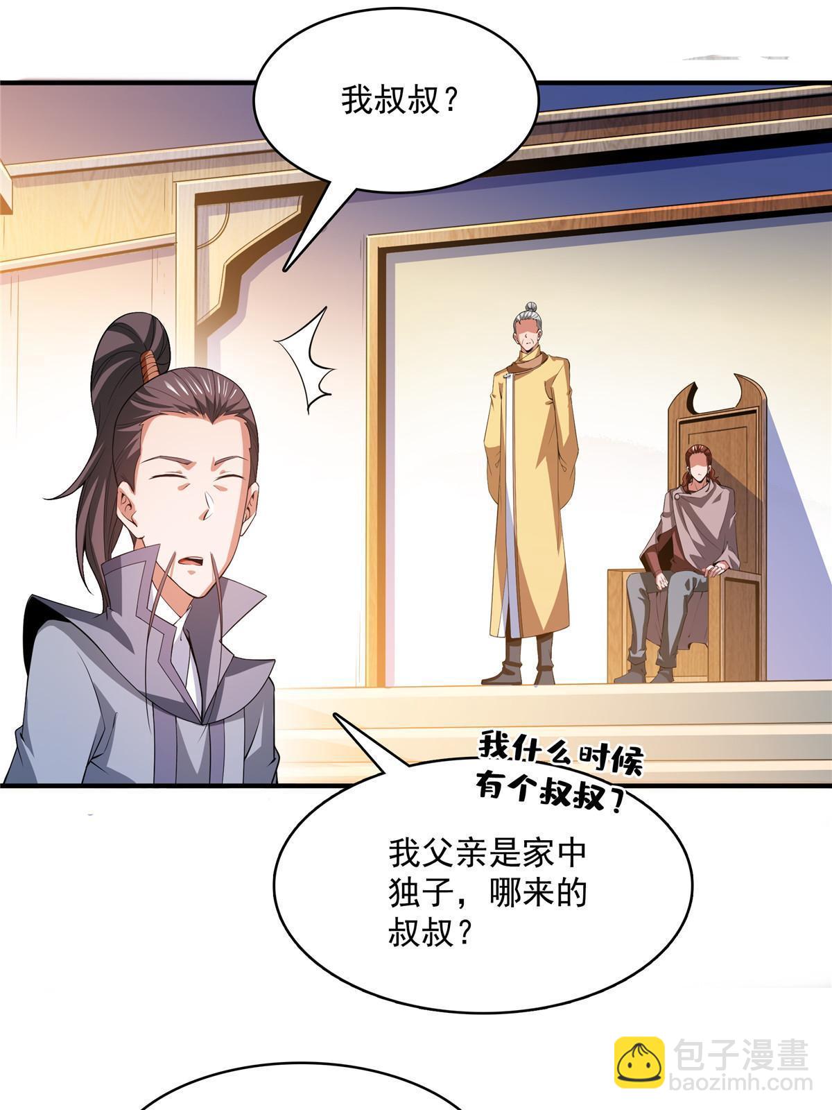 第245话 孙强叔叔来了-第250话