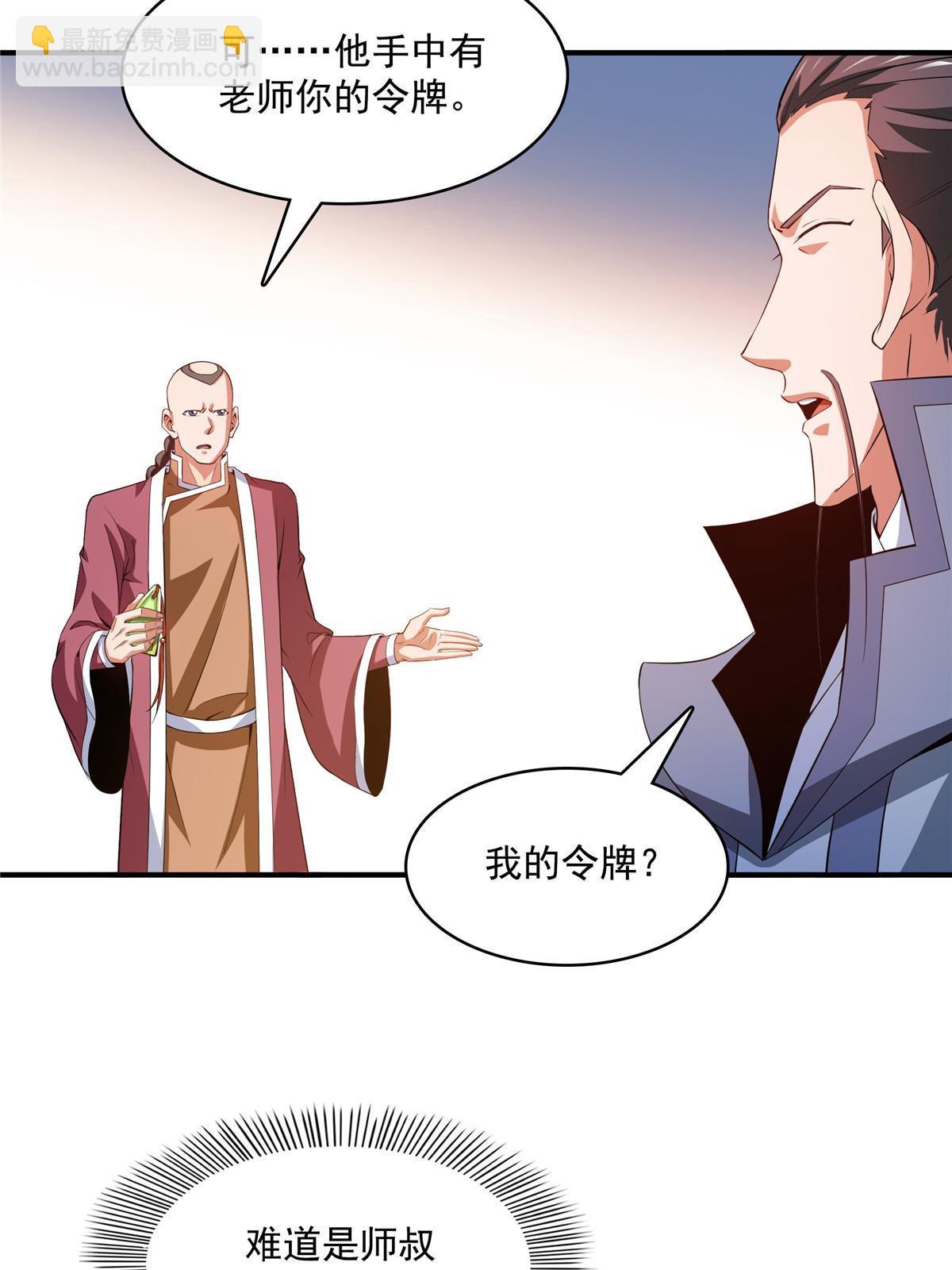 第245话 孙强叔叔来了-第250话