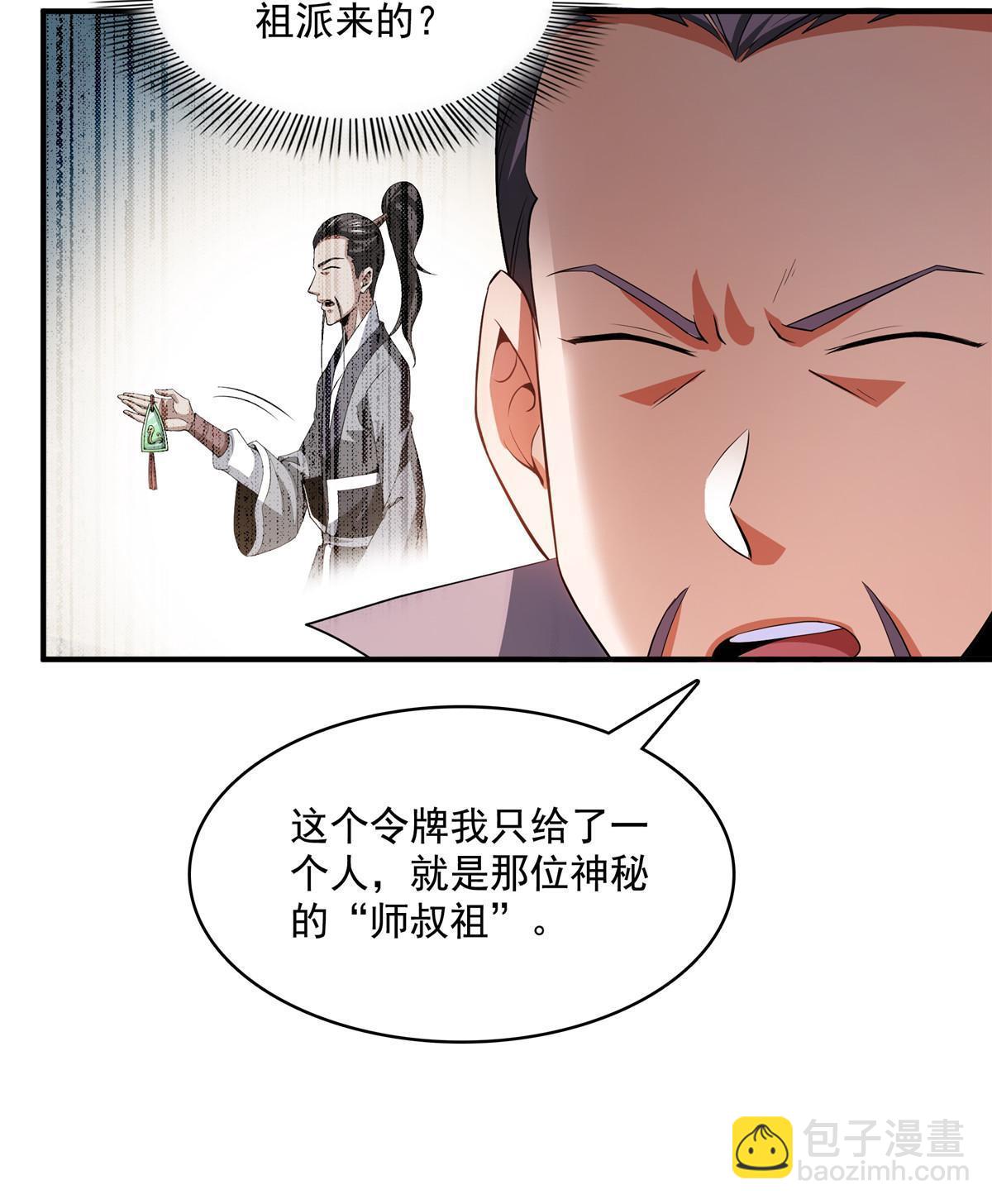 第245话 孙强叔叔来了-第250话