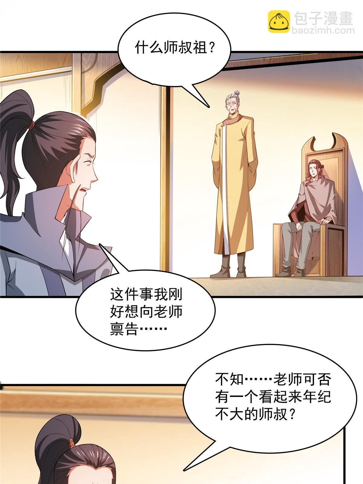 第245话 孙强叔叔来了-第250话