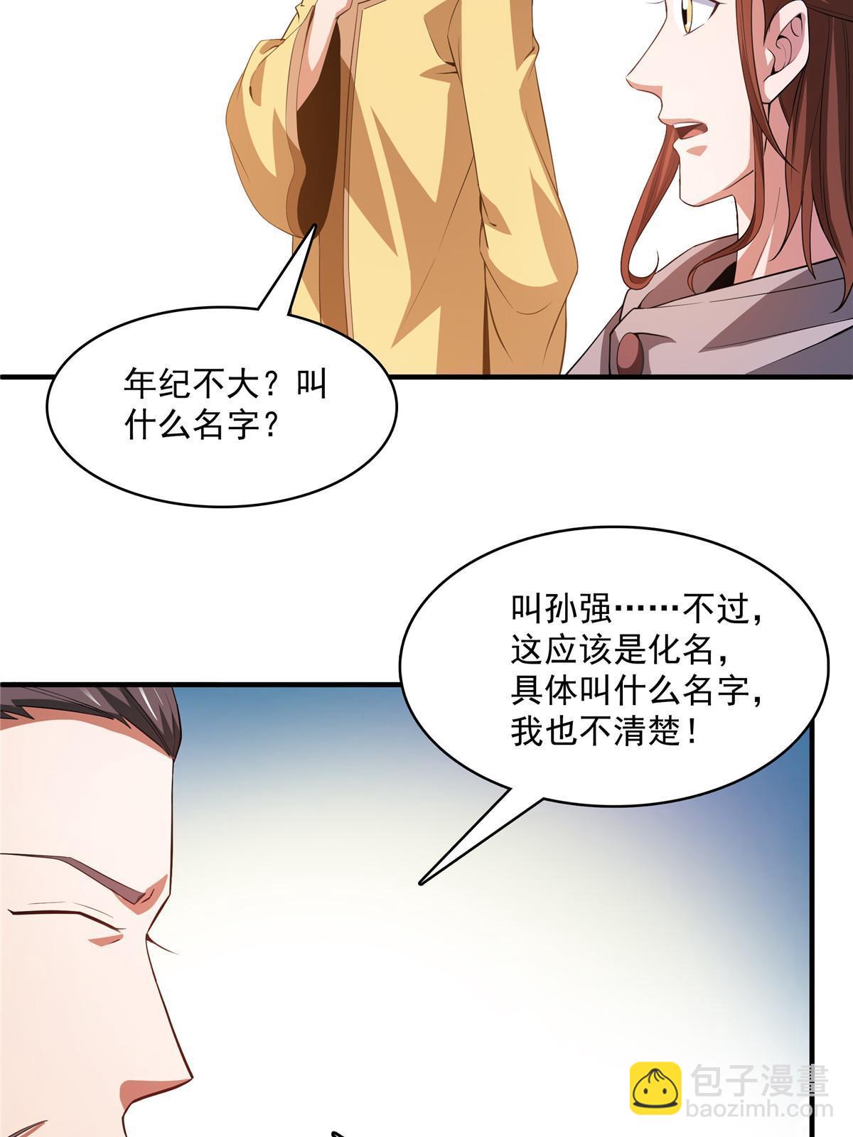 第245话 孙强叔叔来了-第250话