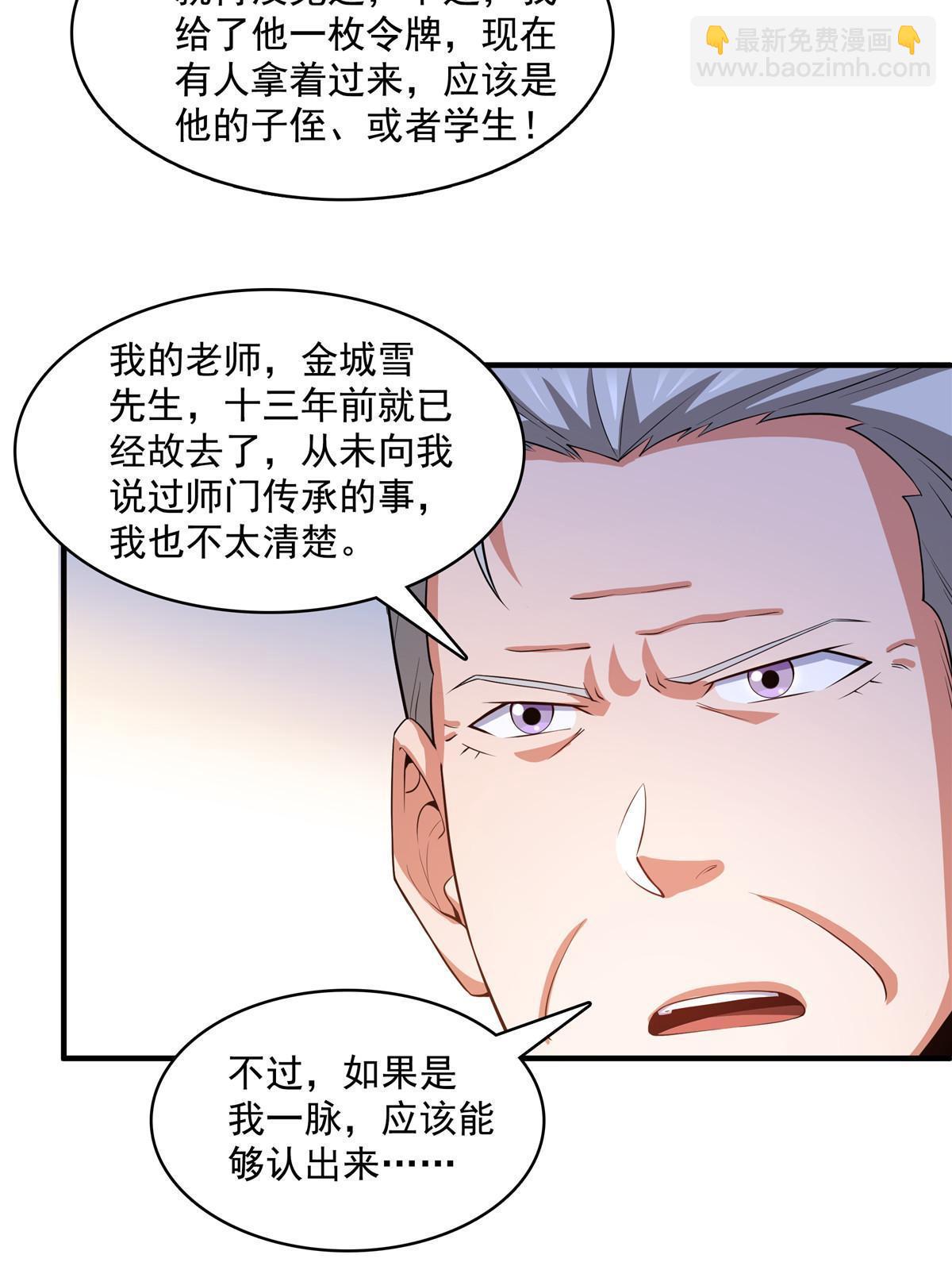 第245话 孙强叔叔来了-第250话
