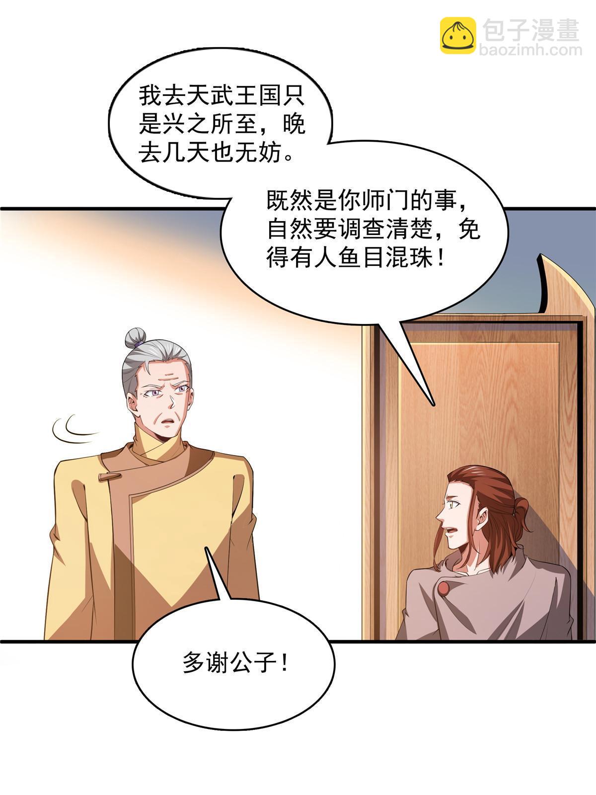 第245话 孙强叔叔来了-第250话