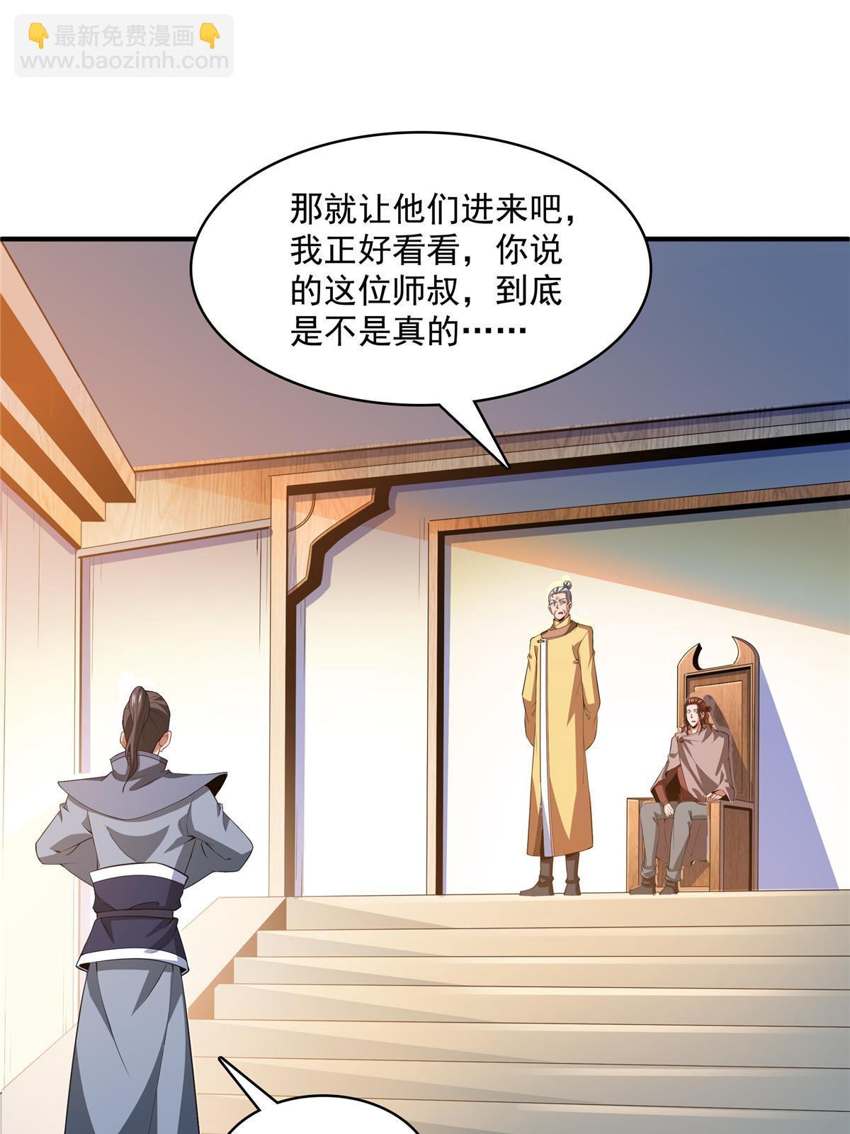 第245话 孙强叔叔来了-第250话