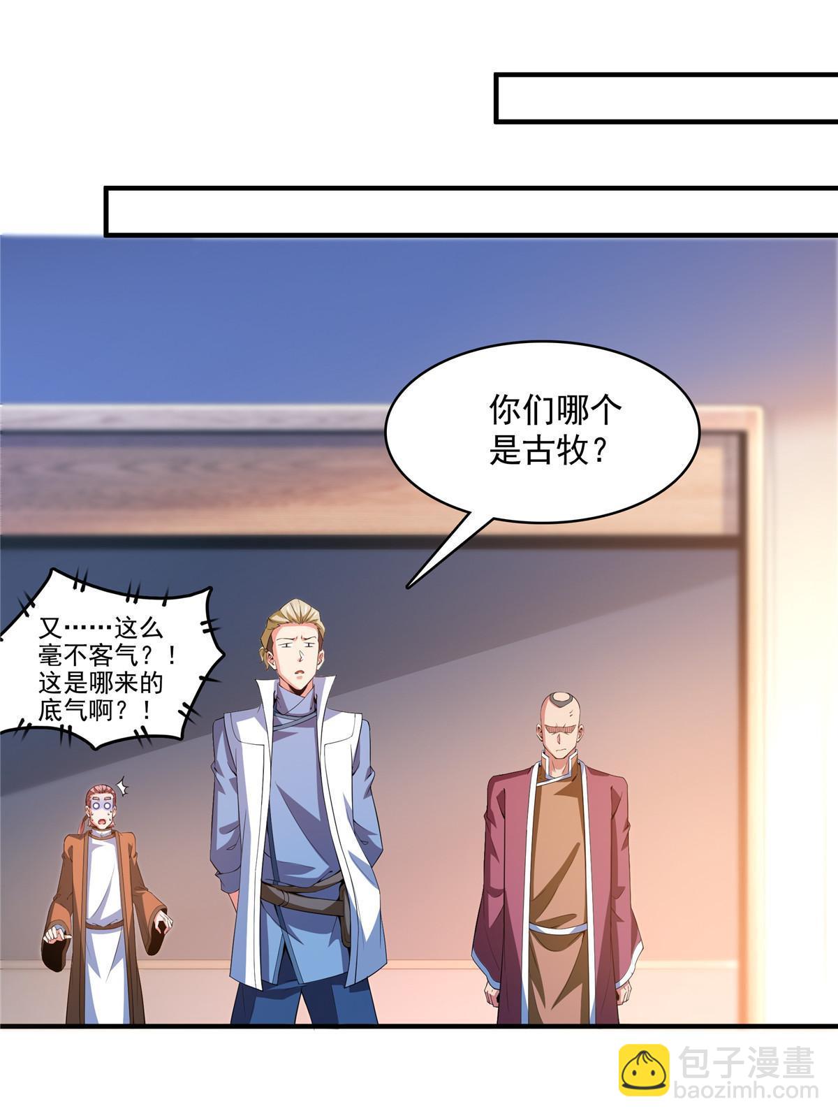 第245话 孙强叔叔来了-第250话