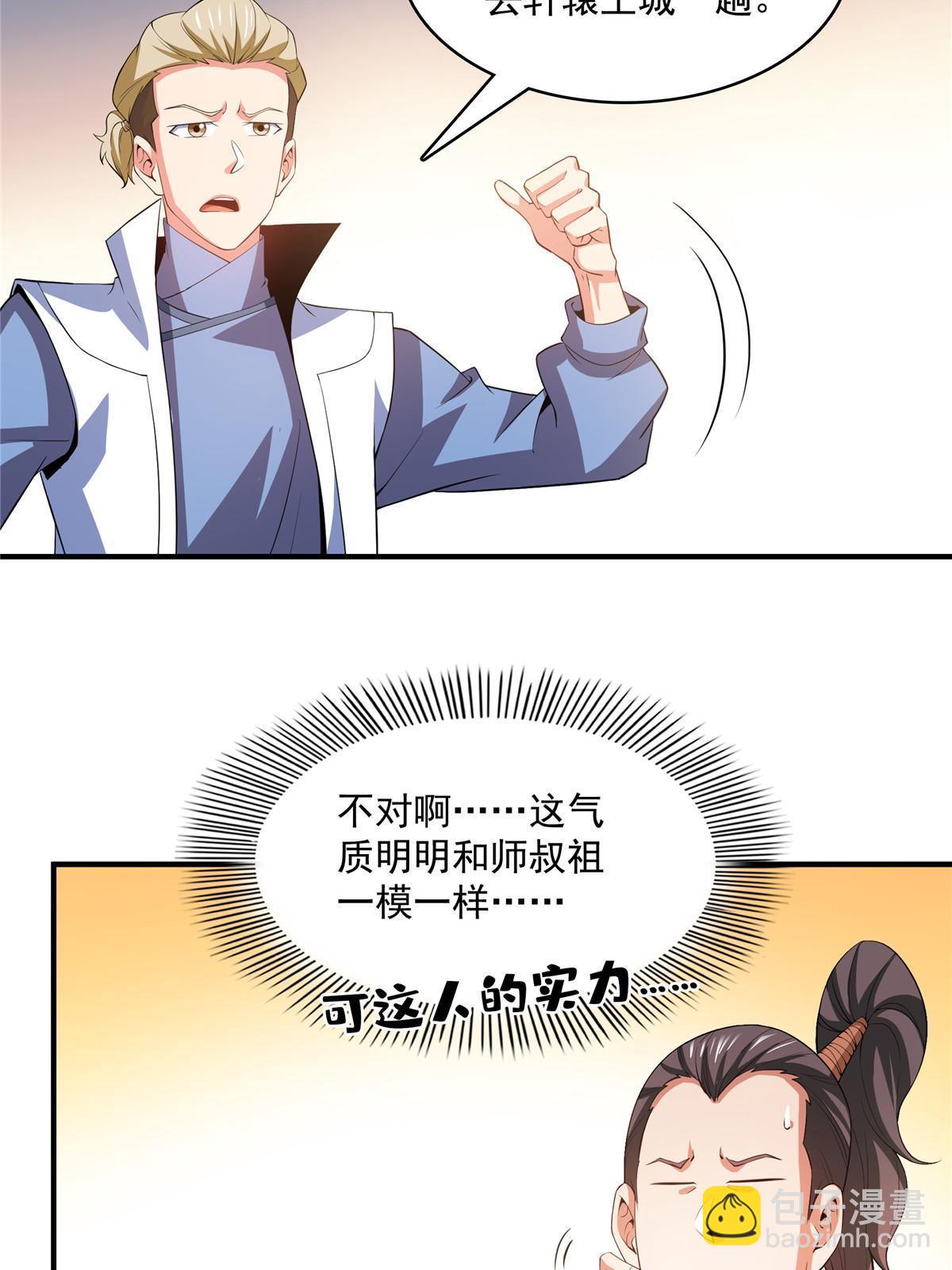 第245话 孙强叔叔来了-第250话
