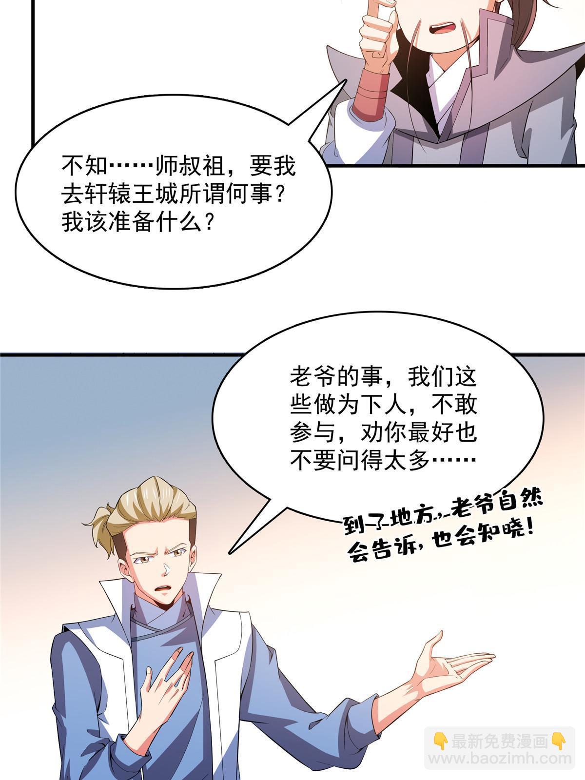 第245话 孙强叔叔来了-第250话
