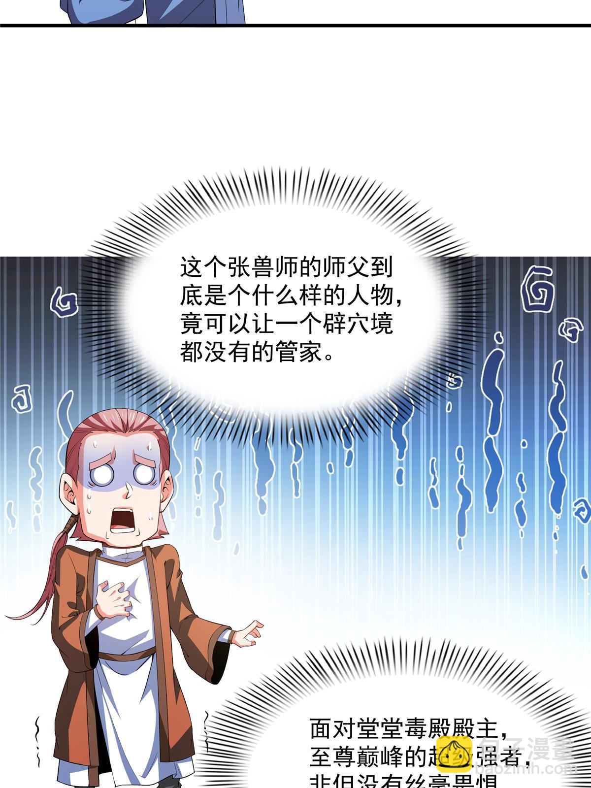 第245话 孙强叔叔来了-第250话