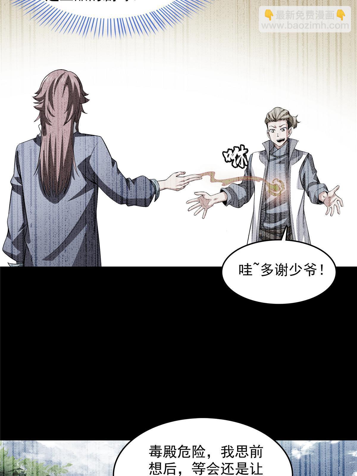 第245话 孙强叔叔来了-第250话