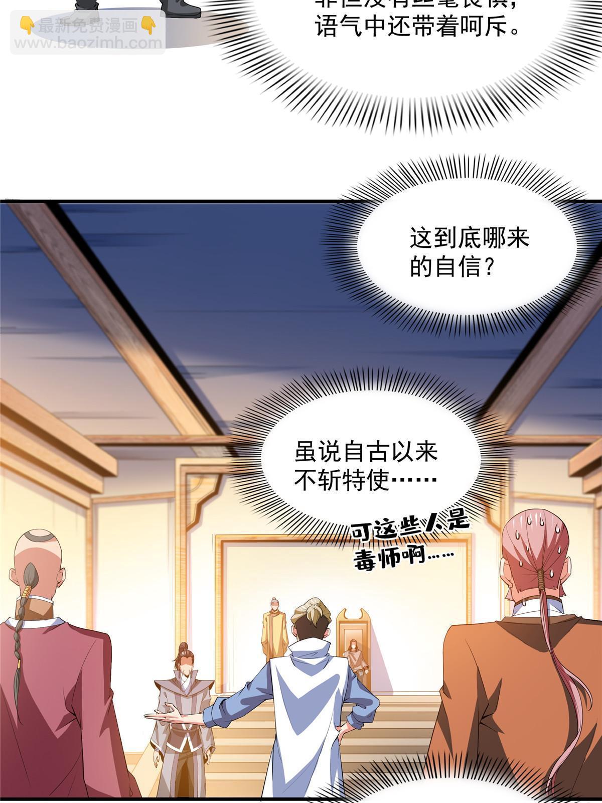 第245话 孙强叔叔来了-第250话