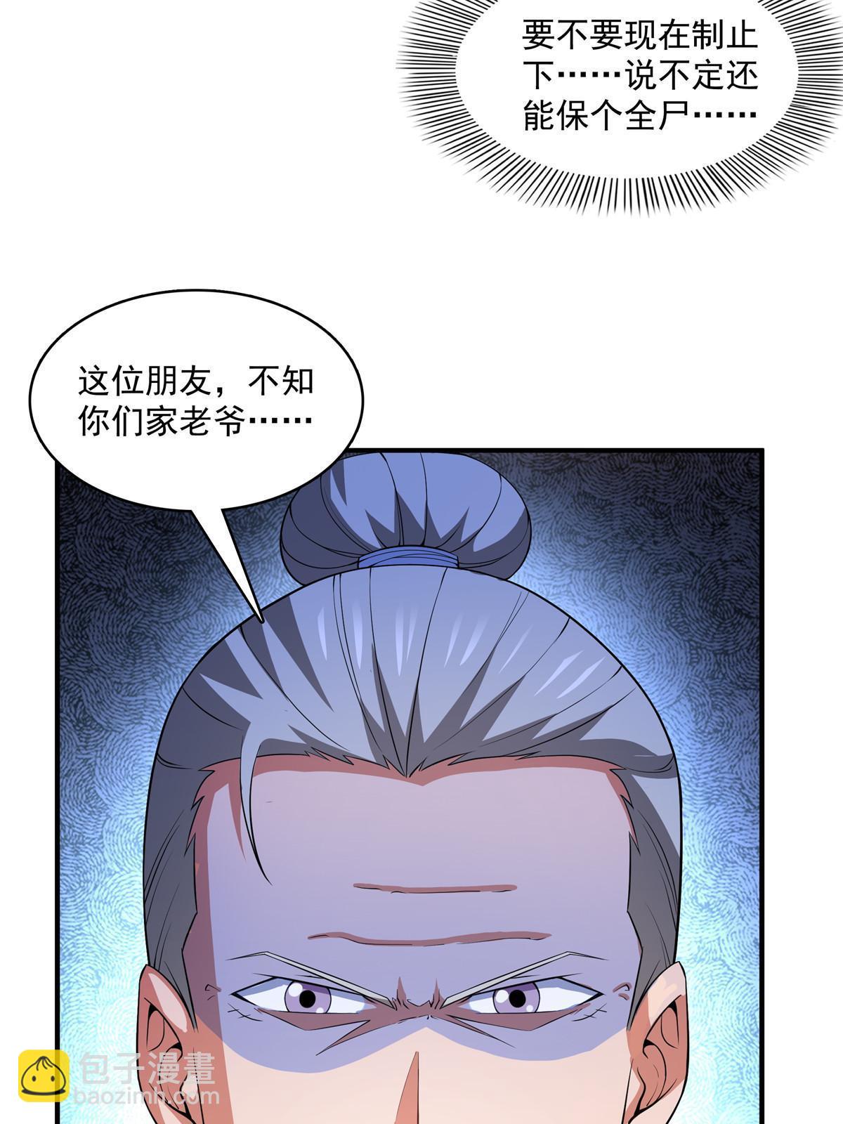 第245话 孙强叔叔来了-第250话