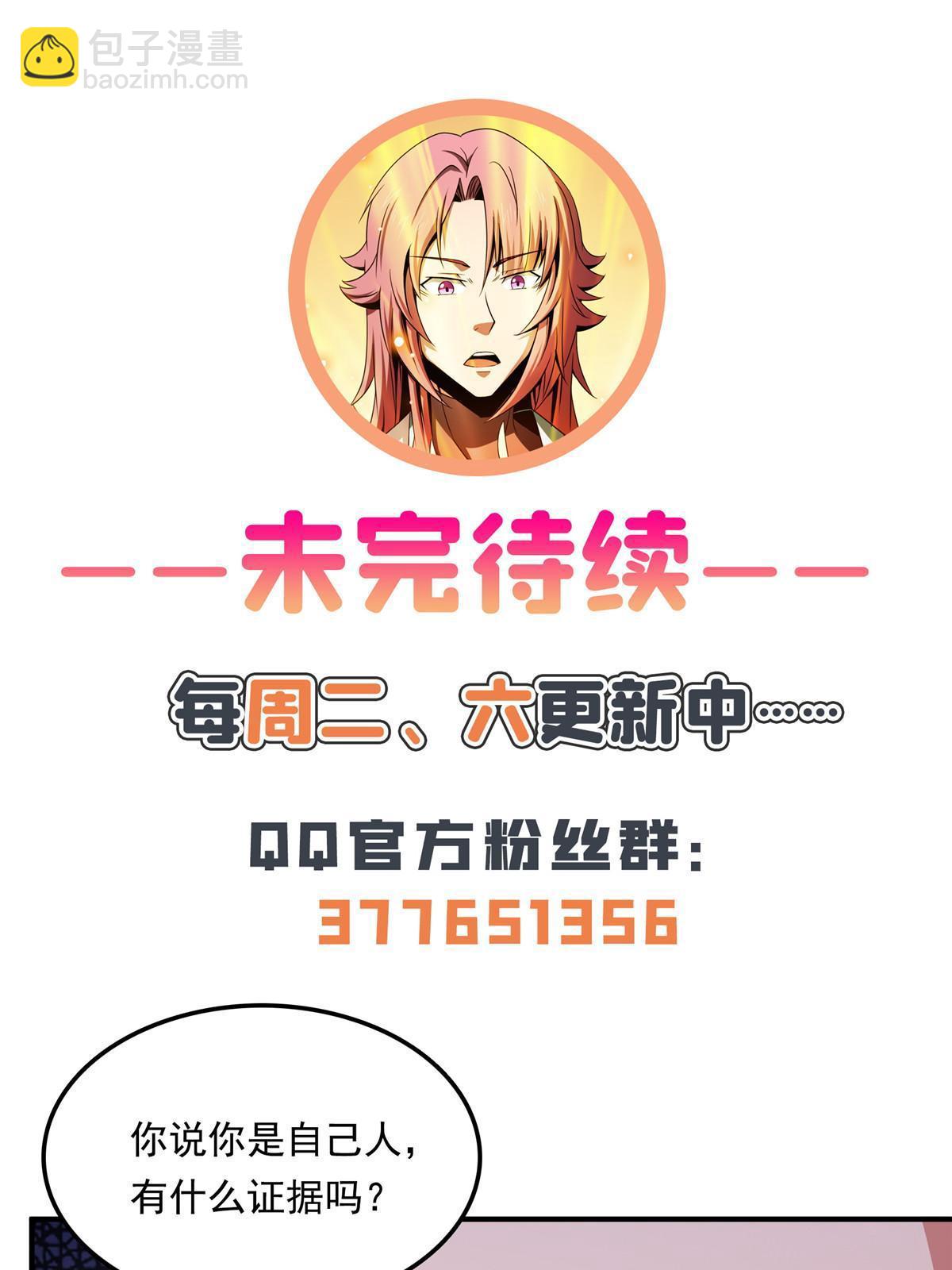 第245话 孙强叔叔来了-第250话