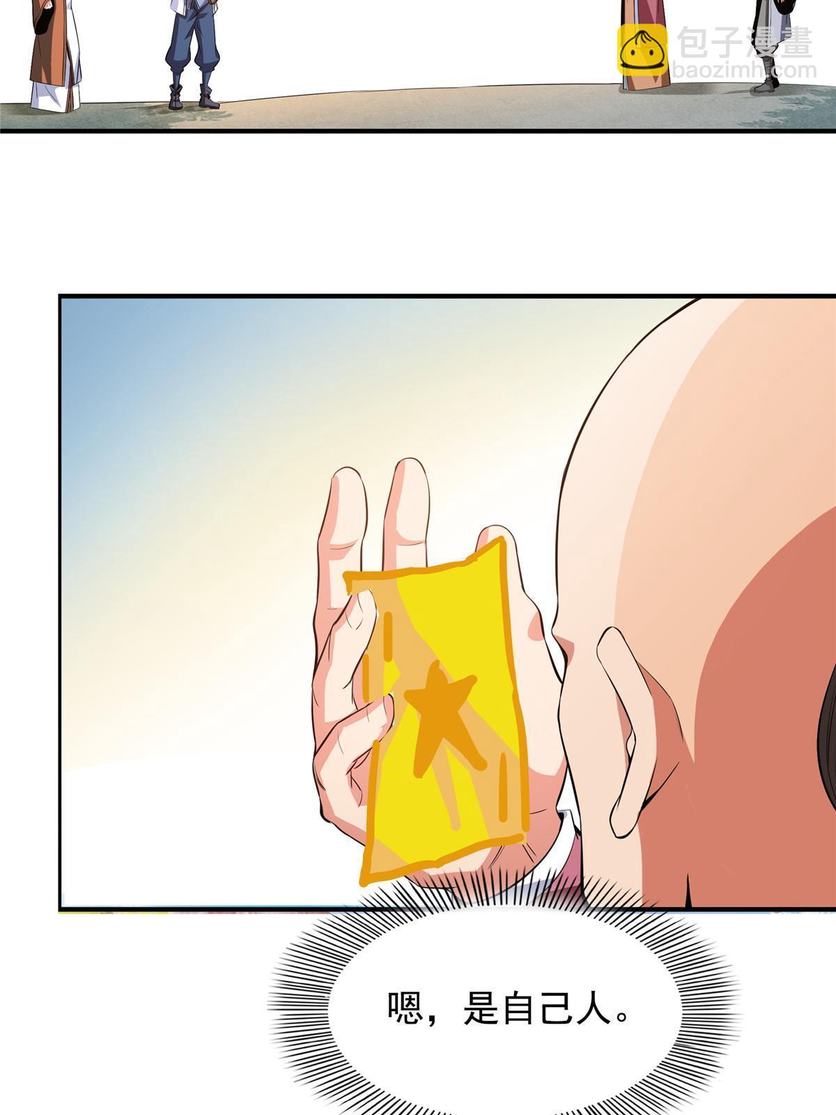 第245话 孙强叔叔来了-第250话