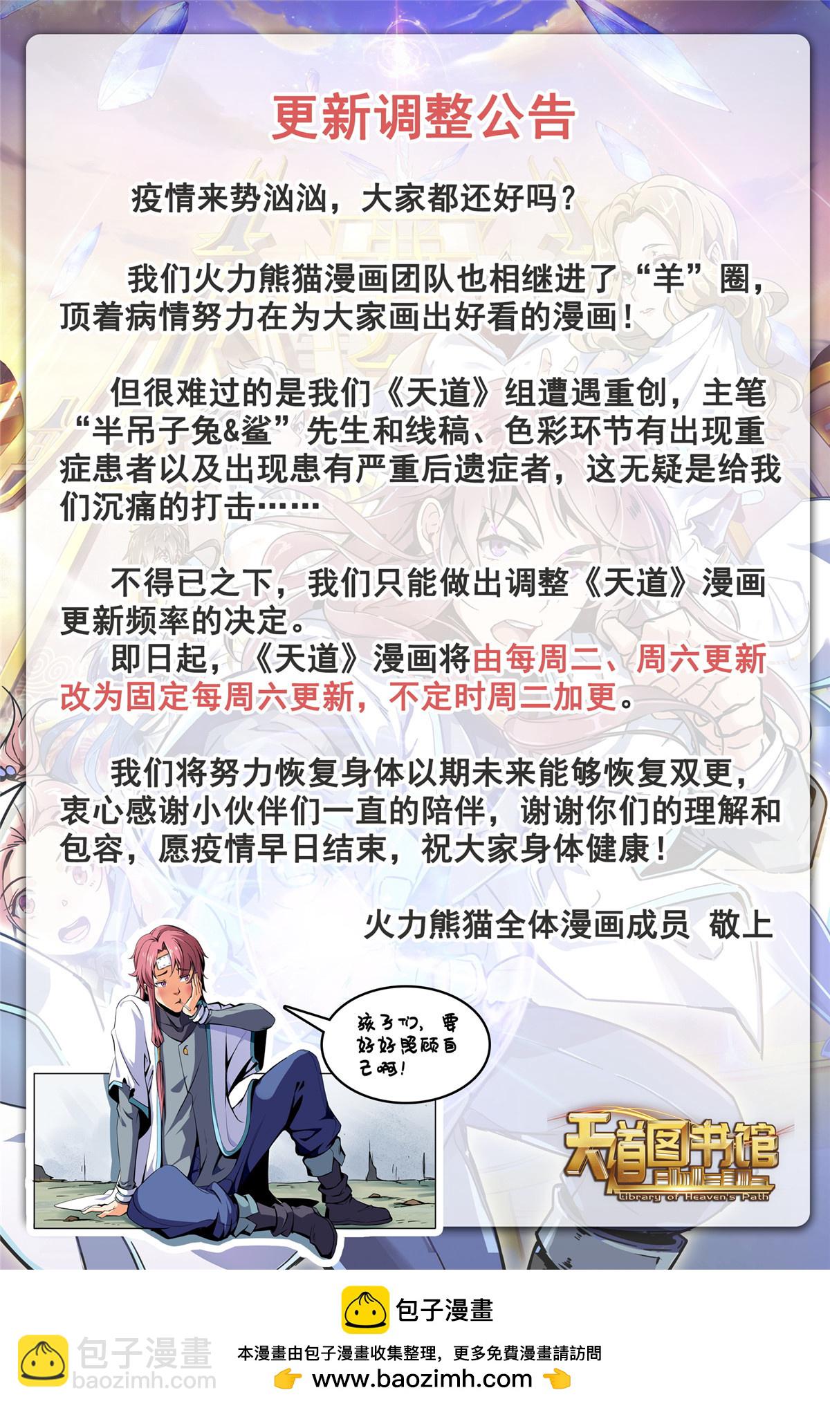 第245话 孙强叔叔来了-第250话