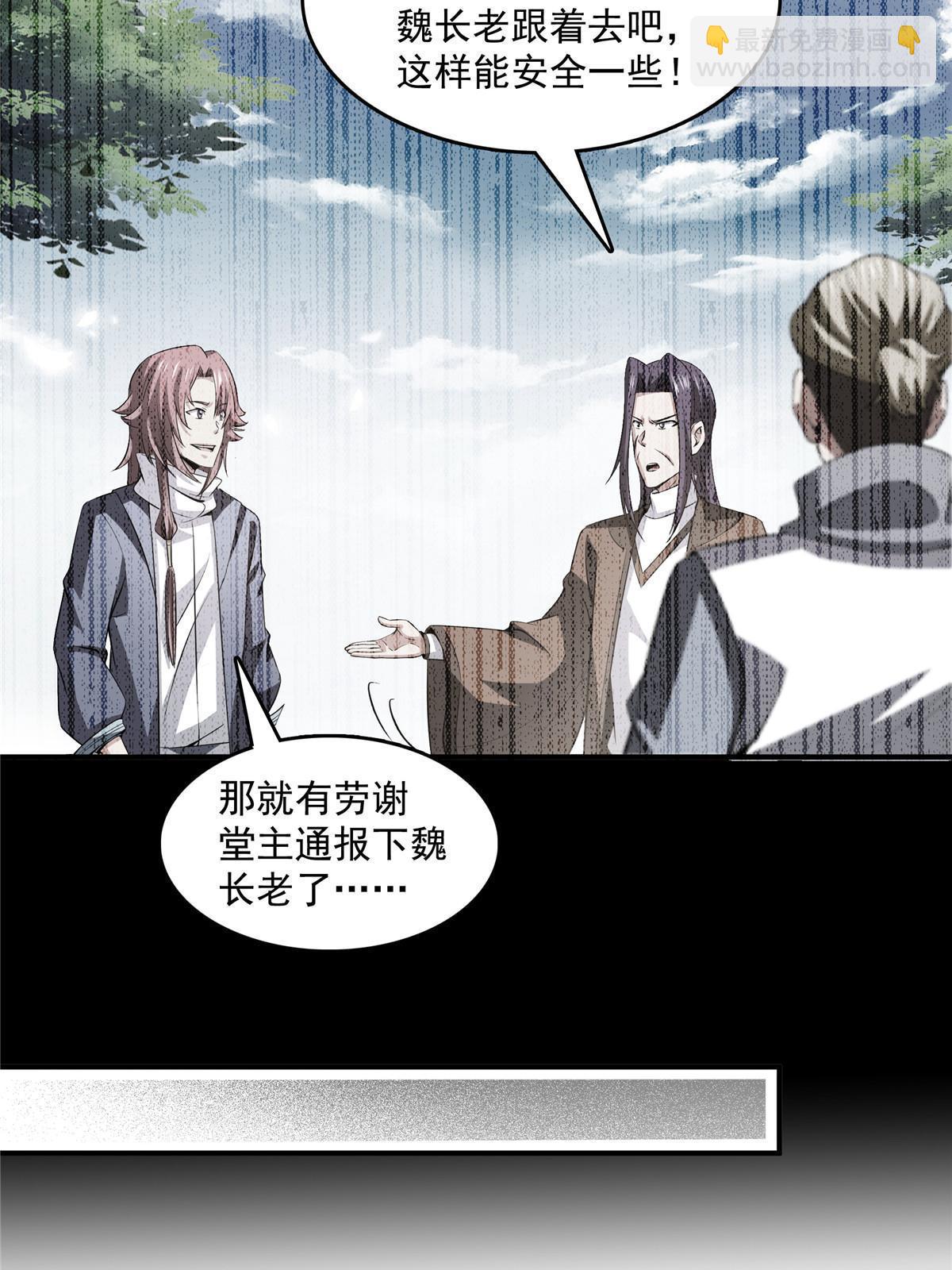 第245话 孙强叔叔来了-第250话