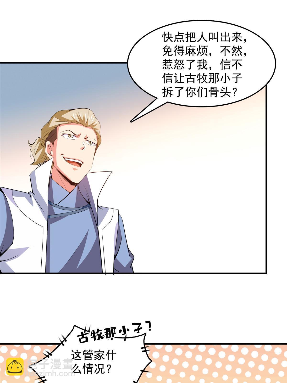 第245话 孙强叔叔来了-第250话