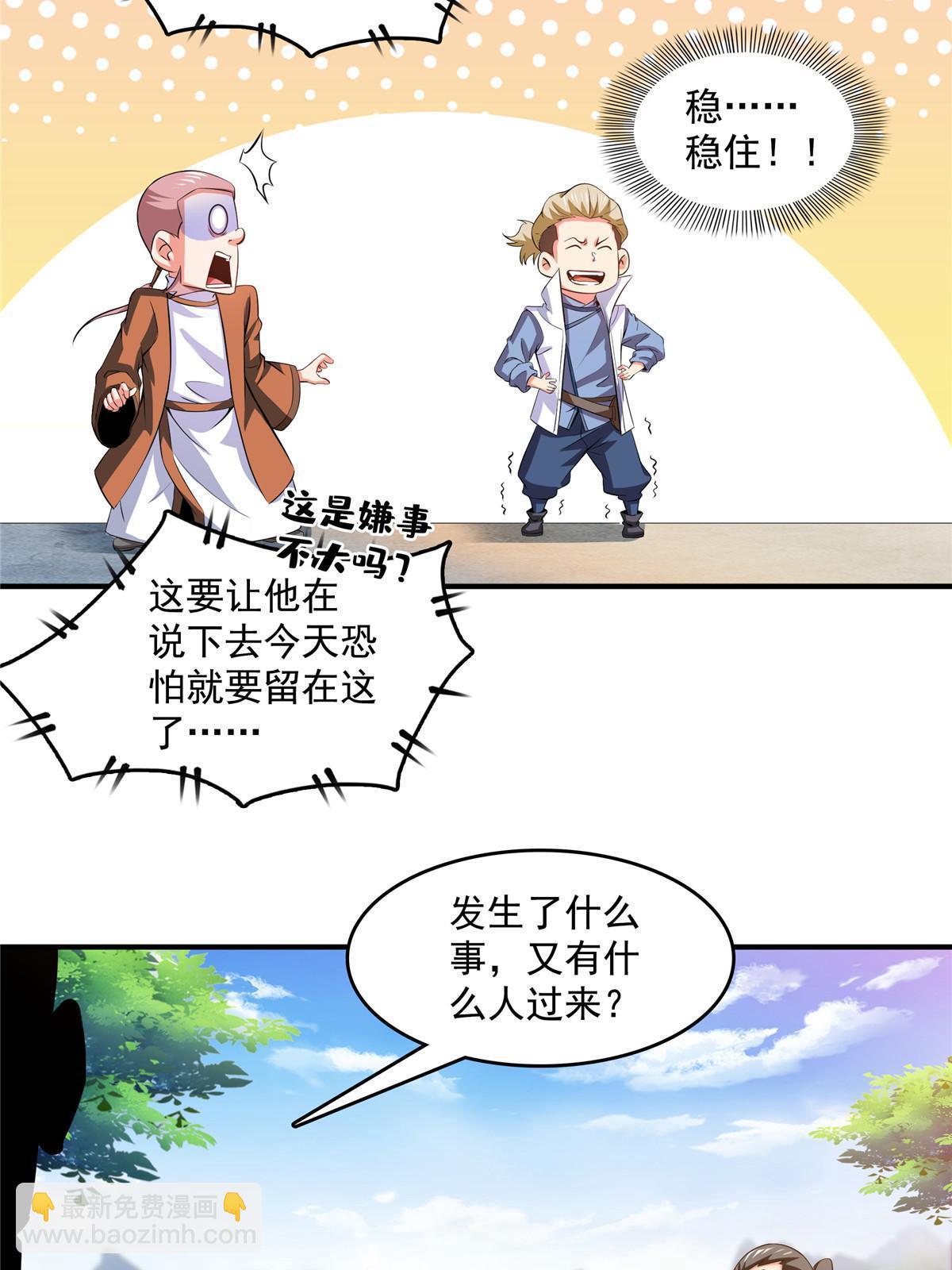 第245话 孙强叔叔来了-第250话