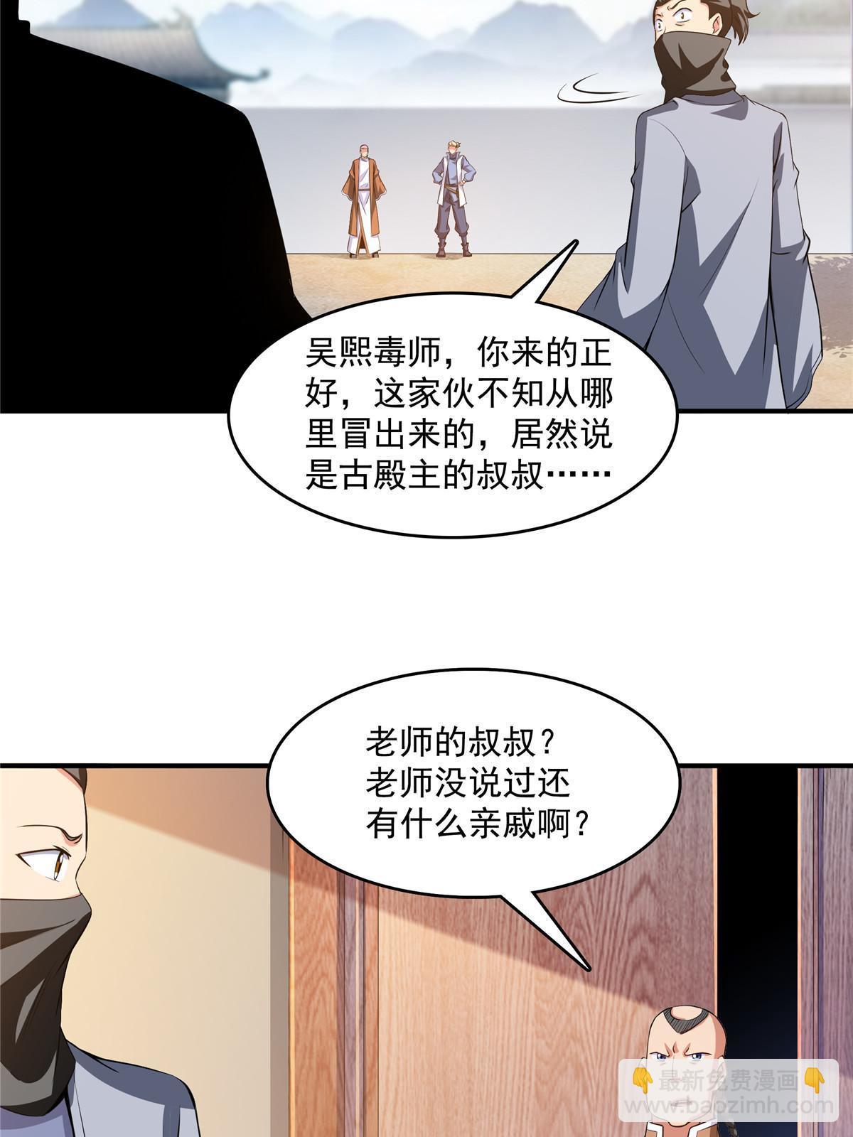 第245话 孙强叔叔来了-第250话