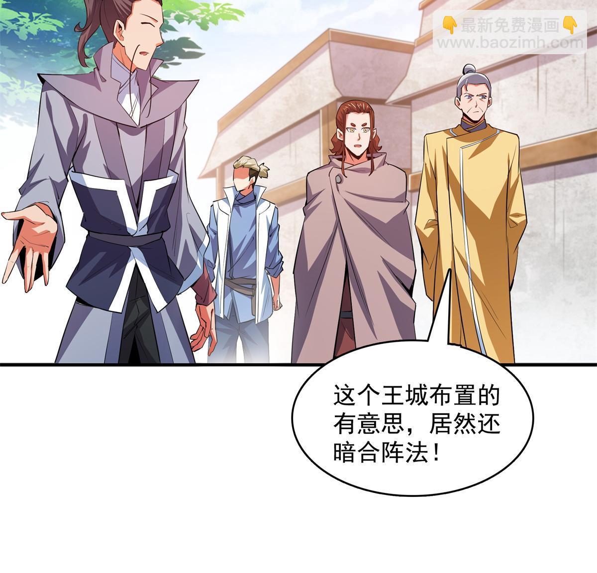 第247话 奔溃的白晨-第252话