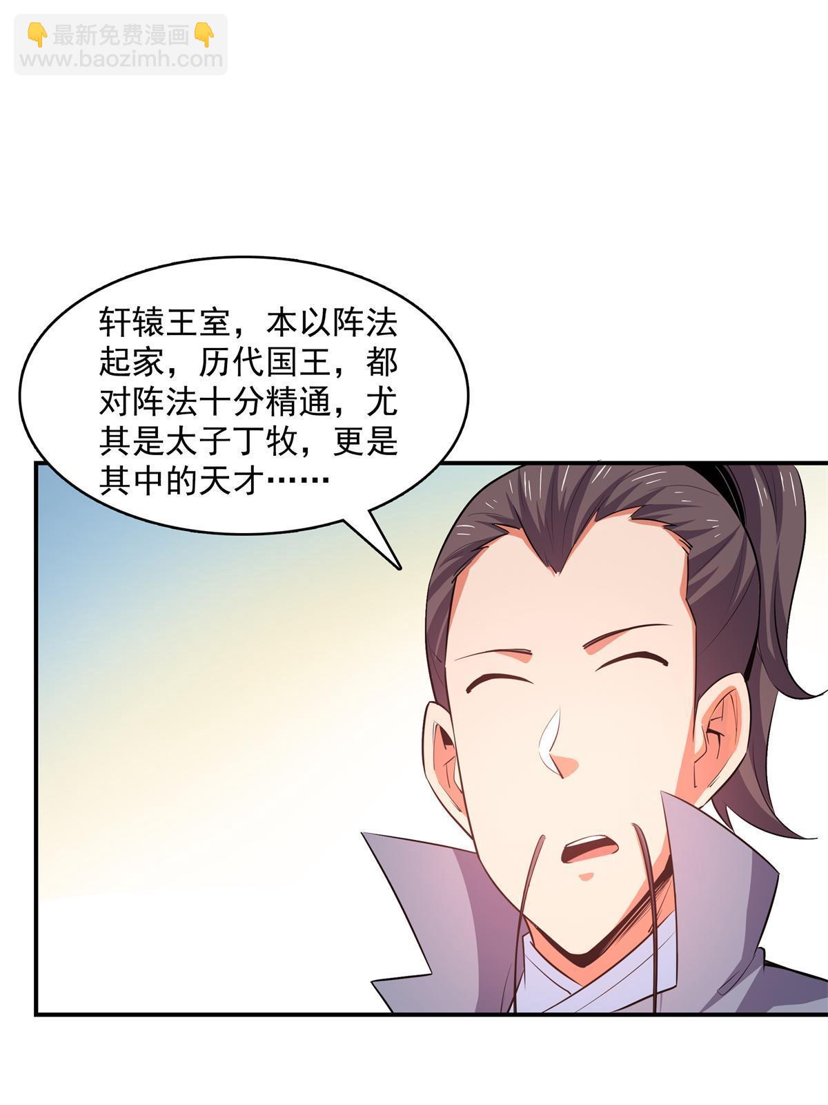 第247话 奔溃的白晨-第252话