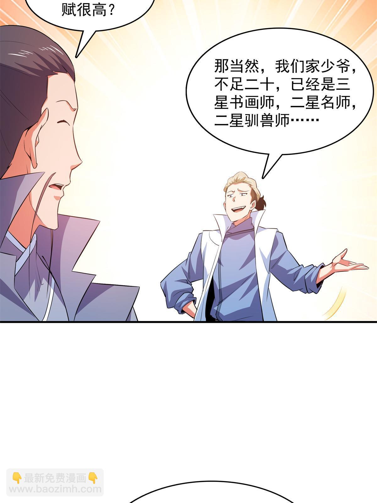 第247话 奔溃的白晨-第252话