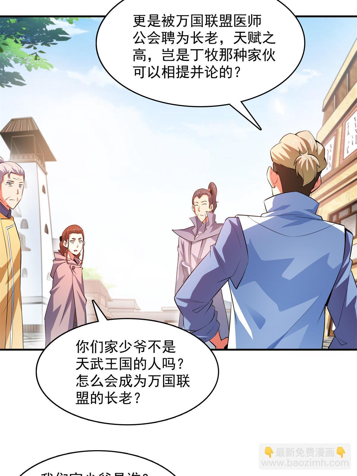 第247话 奔溃的白晨-第252话