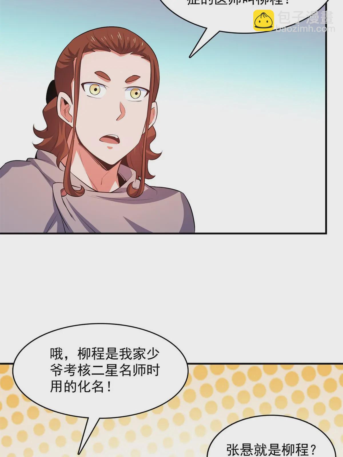 第247话 奔溃的白晨-第252话
