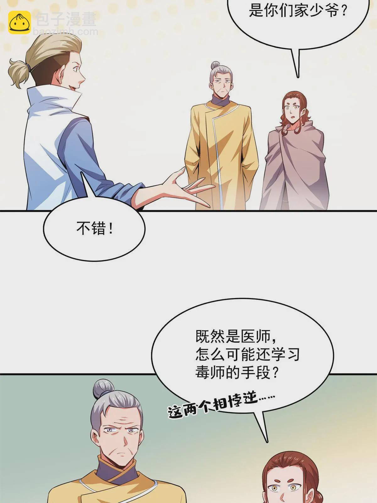 第247话 奔溃的白晨-第252话