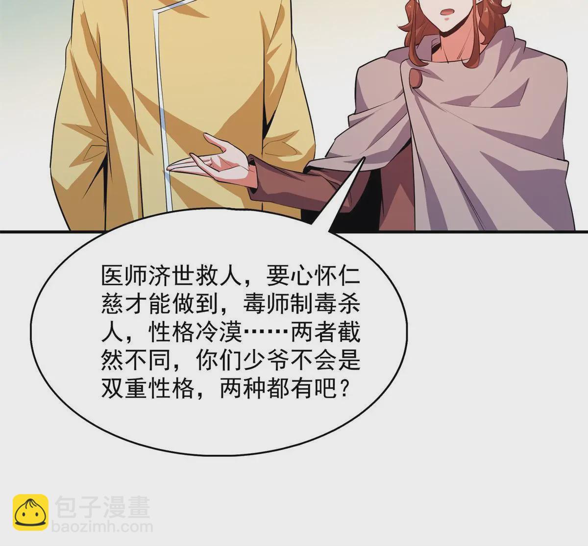 第247话 奔溃的白晨-第252话