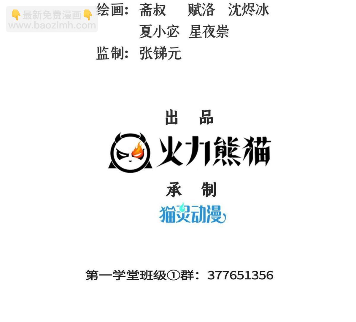 第247话 奔溃的白晨-第252话