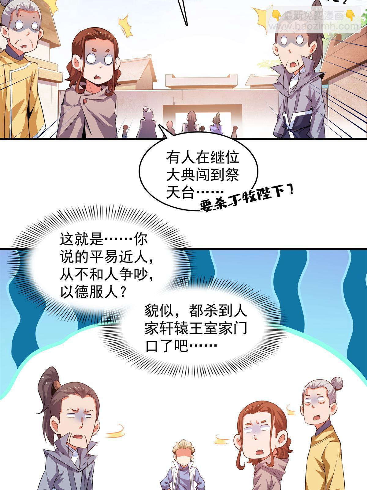 第247话 奔溃的白晨-第252话
