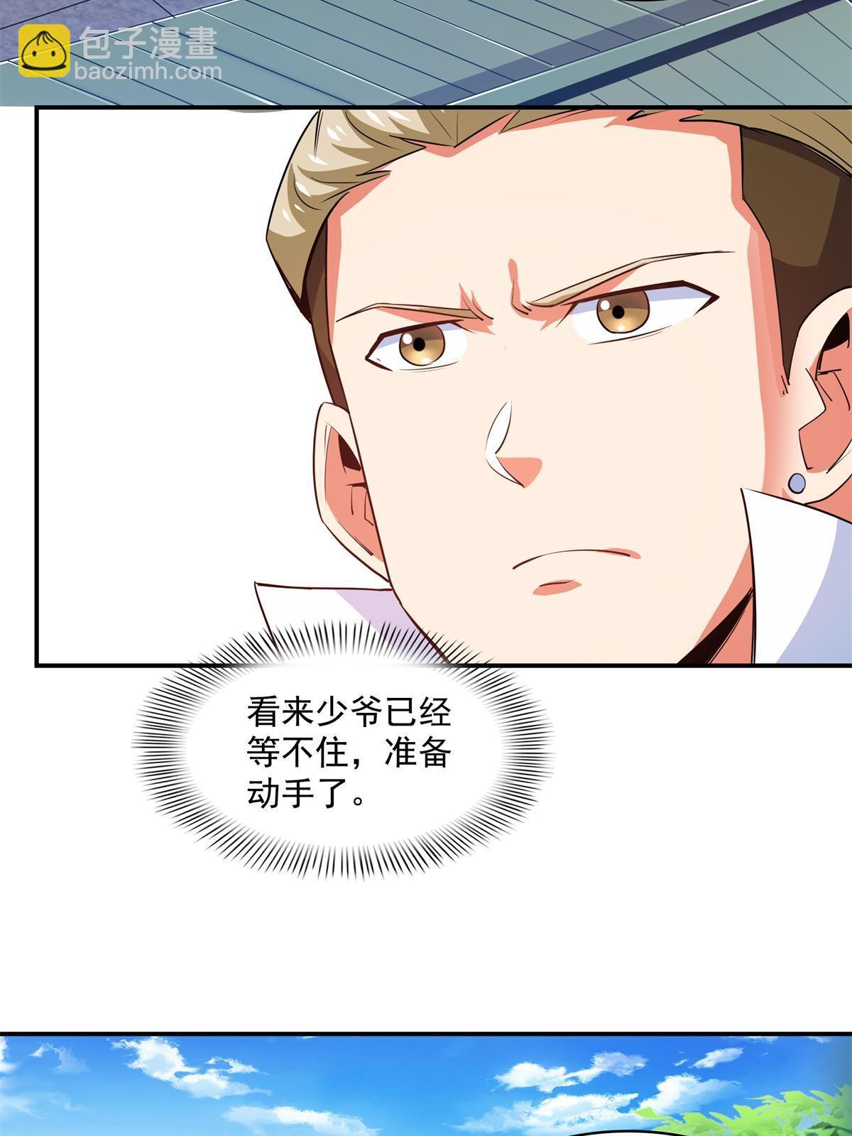 第247话 奔溃的白晨-第252话