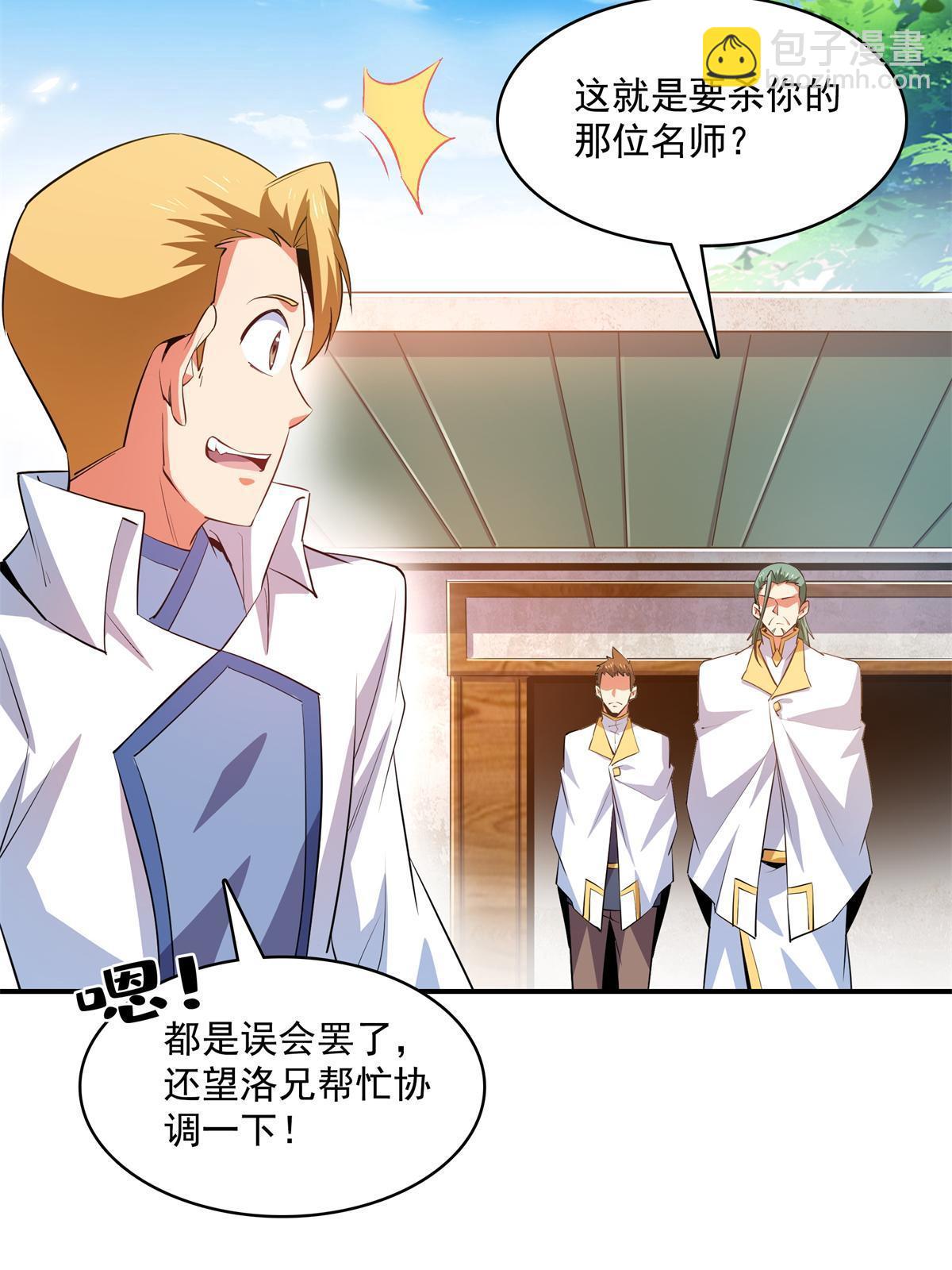 第247话 奔溃的白晨-第252话