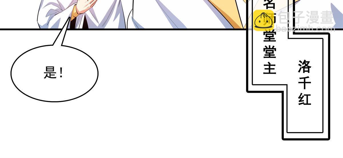 第247话 奔溃的白晨-第252话