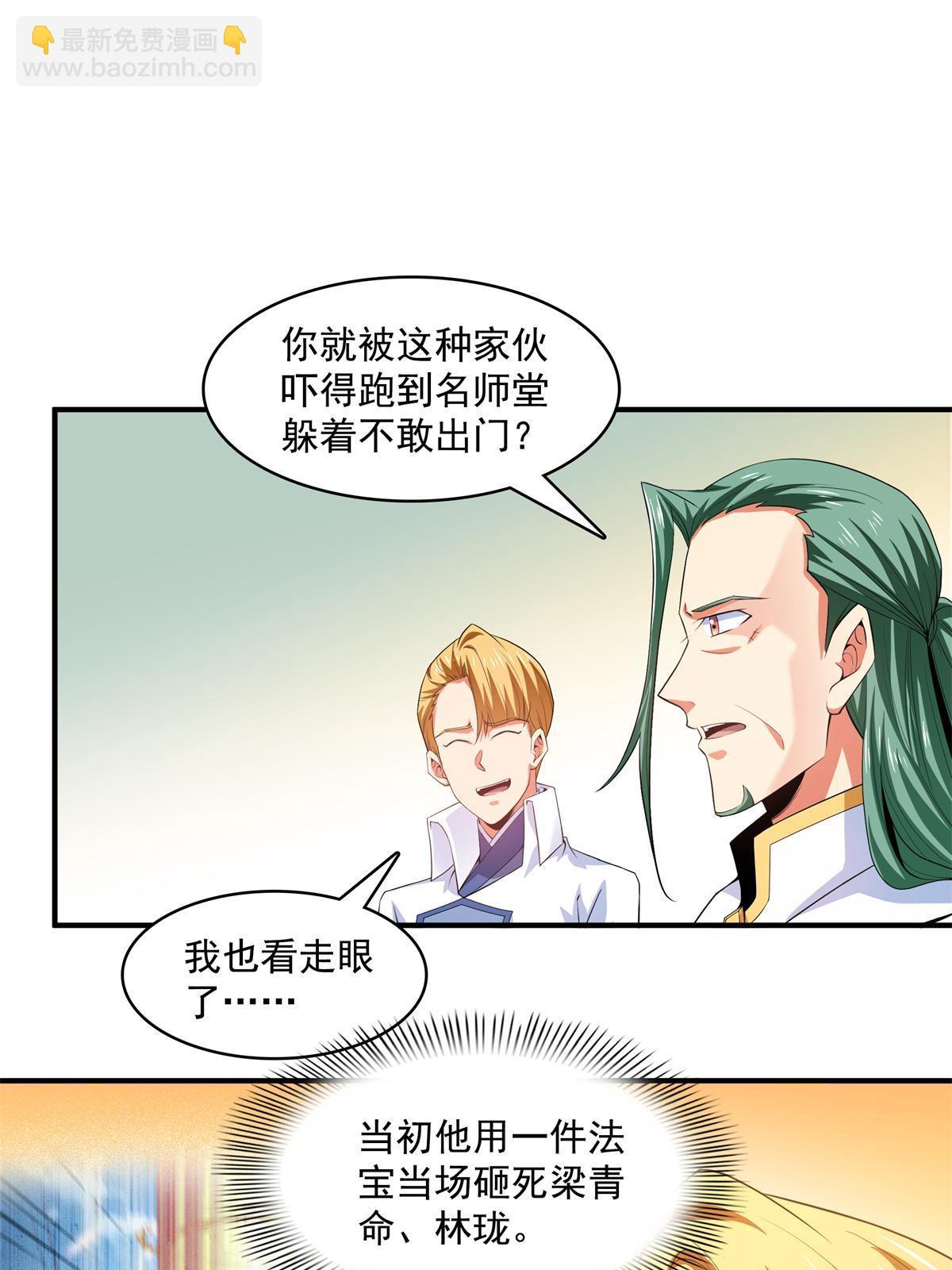 第247话 奔溃的白晨-第252话