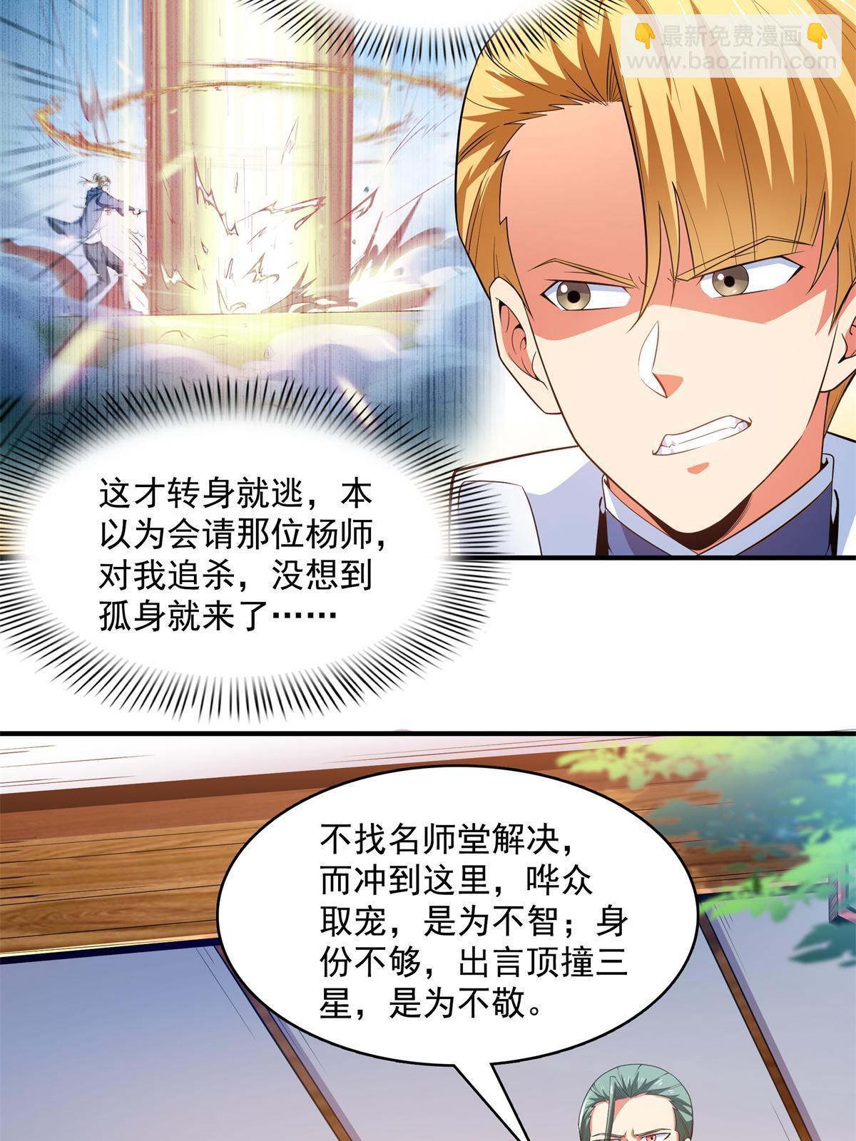 第247话 奔溃的白晨-第252话