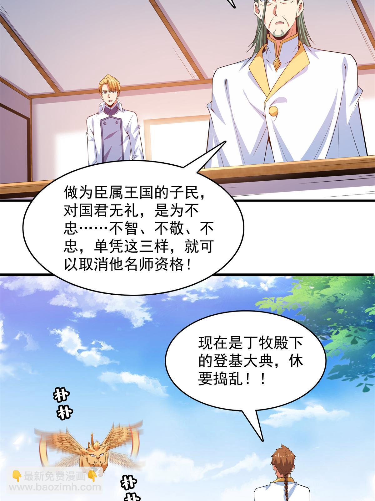 第247话 奔溃的白晨-第252话