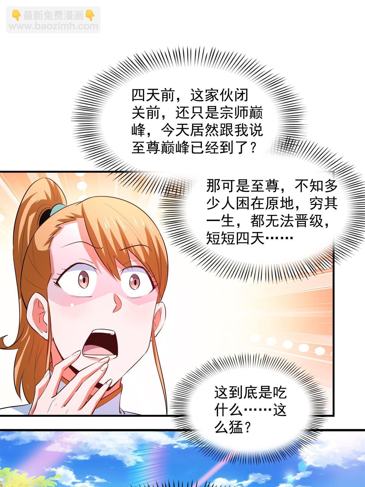 第247话 奔溃的白晨-第252话