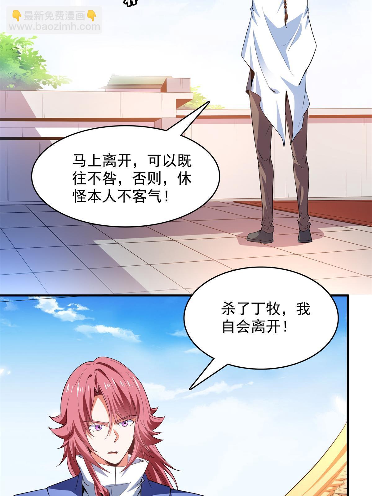 第247话 奔溃的白晨-第252话