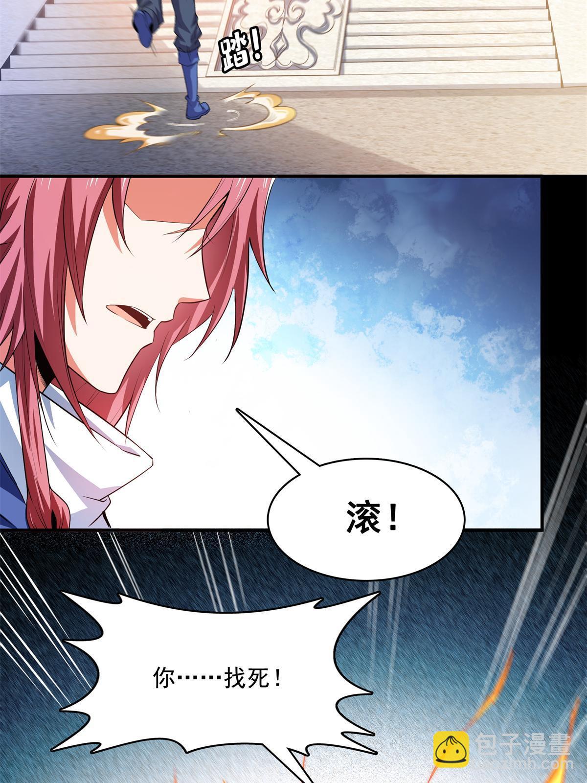 第247话 奔溃的白晨-第252话