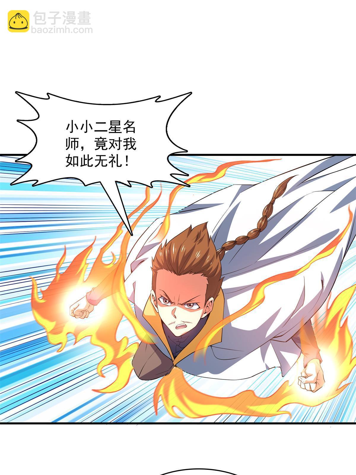第247话 奔溃的白晨-第252话