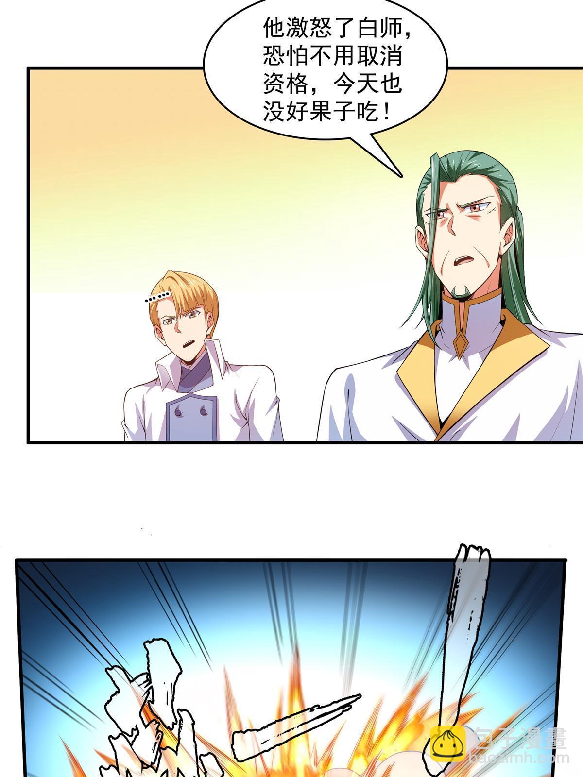 第247话 奔溃的白晨-第252话